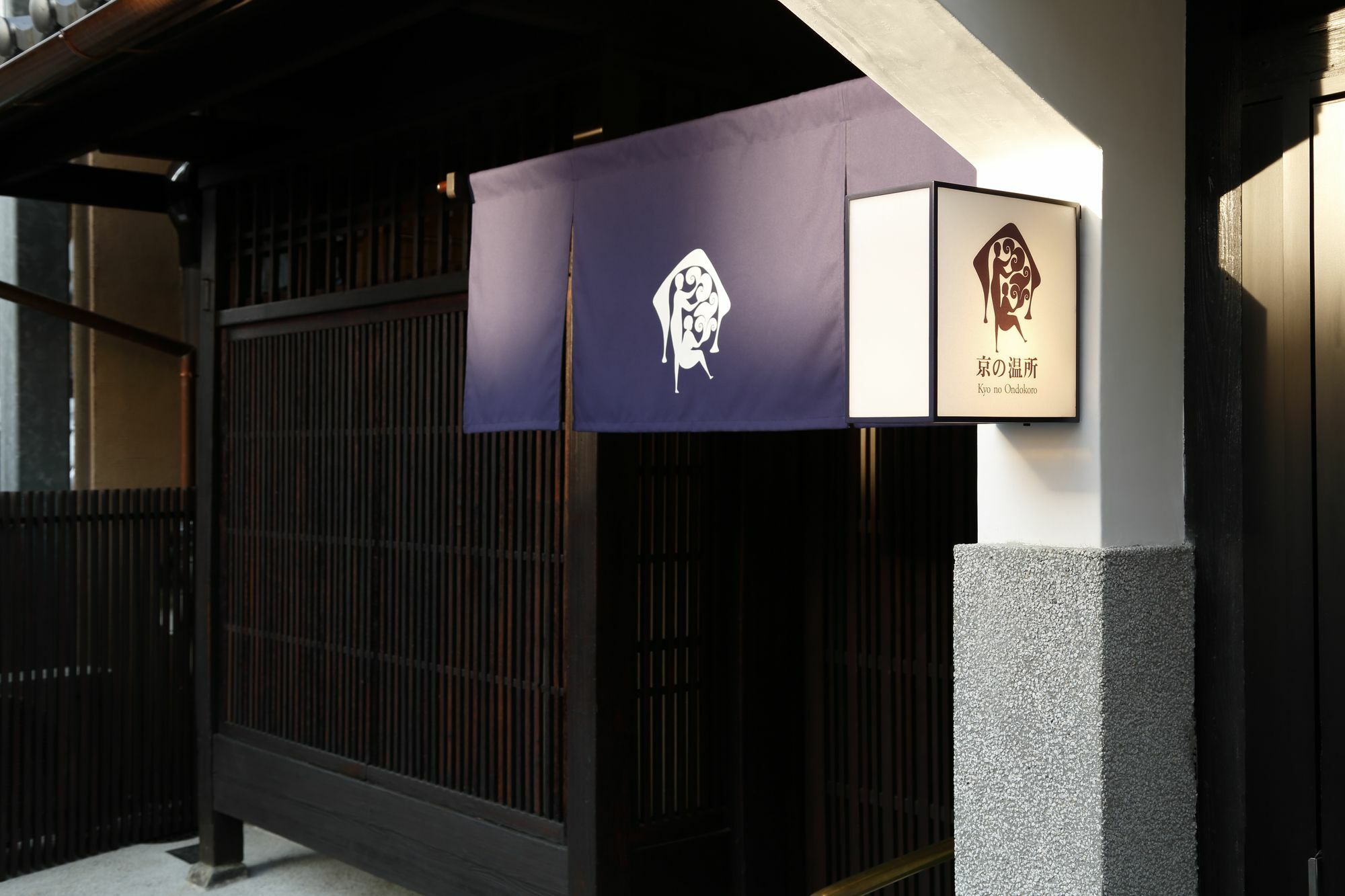 Kyo No Ondokoro Kamanza Nijo #2 Villa Kyoto Eksteriør bilde