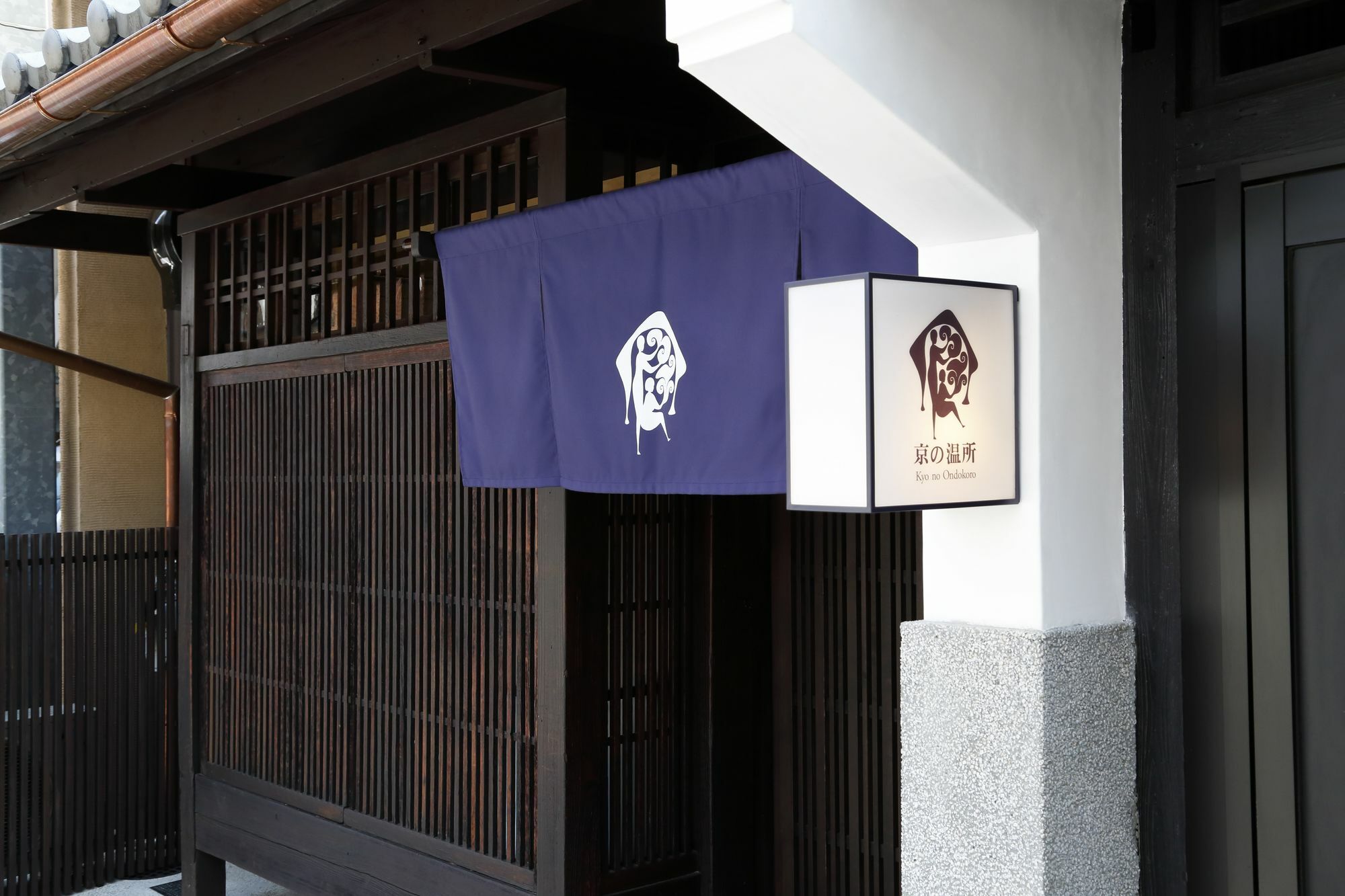 Kyo No Ondokoro Kamanza Nijo #2 Villa Kyoto Eksteriør bilde